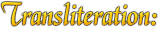 Transliteration